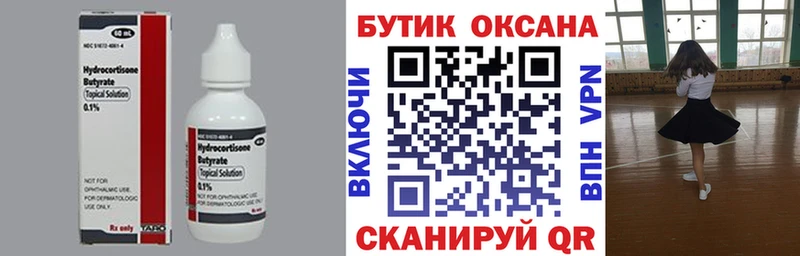 наркотики  Туймазы  Бутират 1.4BDO 