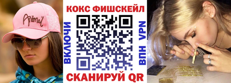 Cocaine Fish Scale  Туймазы 