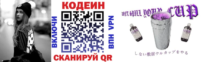 Кодеин напиток Lean (лин) продажа наркотиков Туймазы