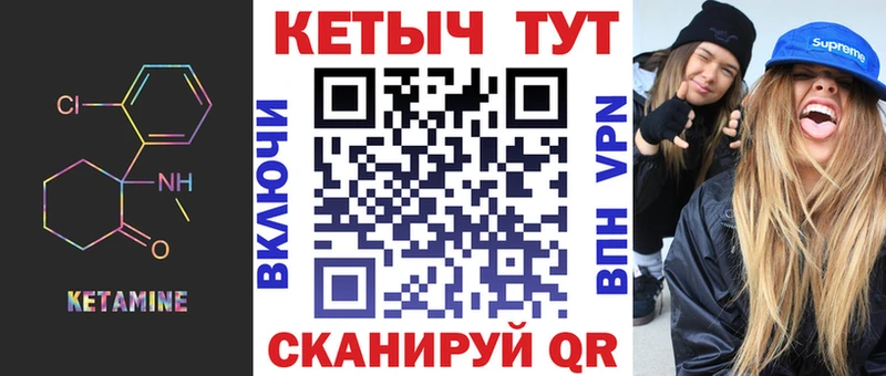 КЕТАМИН ketamine  Туймазы 
